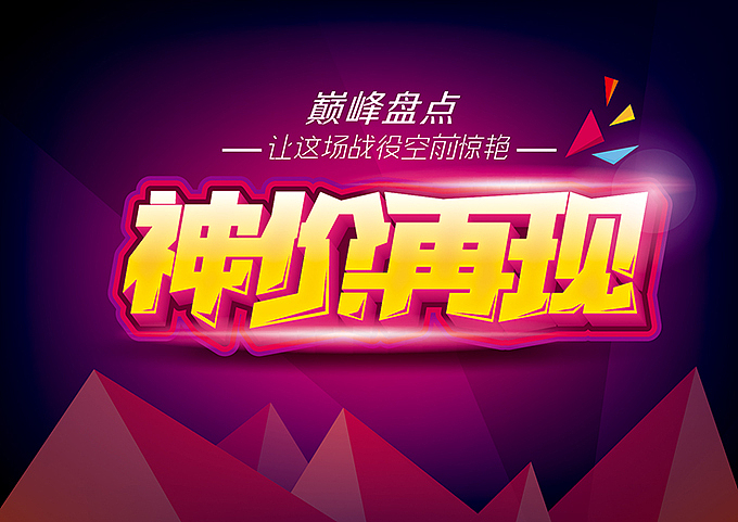 电商海报pop字体分享（图ZMzAwNzcyMTY=） - 运营设计 - 站酷设计师hbtwo原创素材 - 站酷ZCOOL