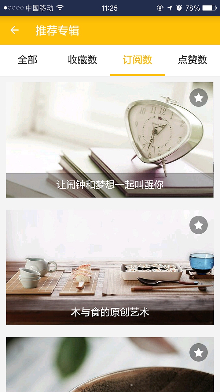 APP（图ZNTY0NTExMjg=） - APP界面 - 站酷设计师NANAZC原创素材 - 站酷ZCOOL