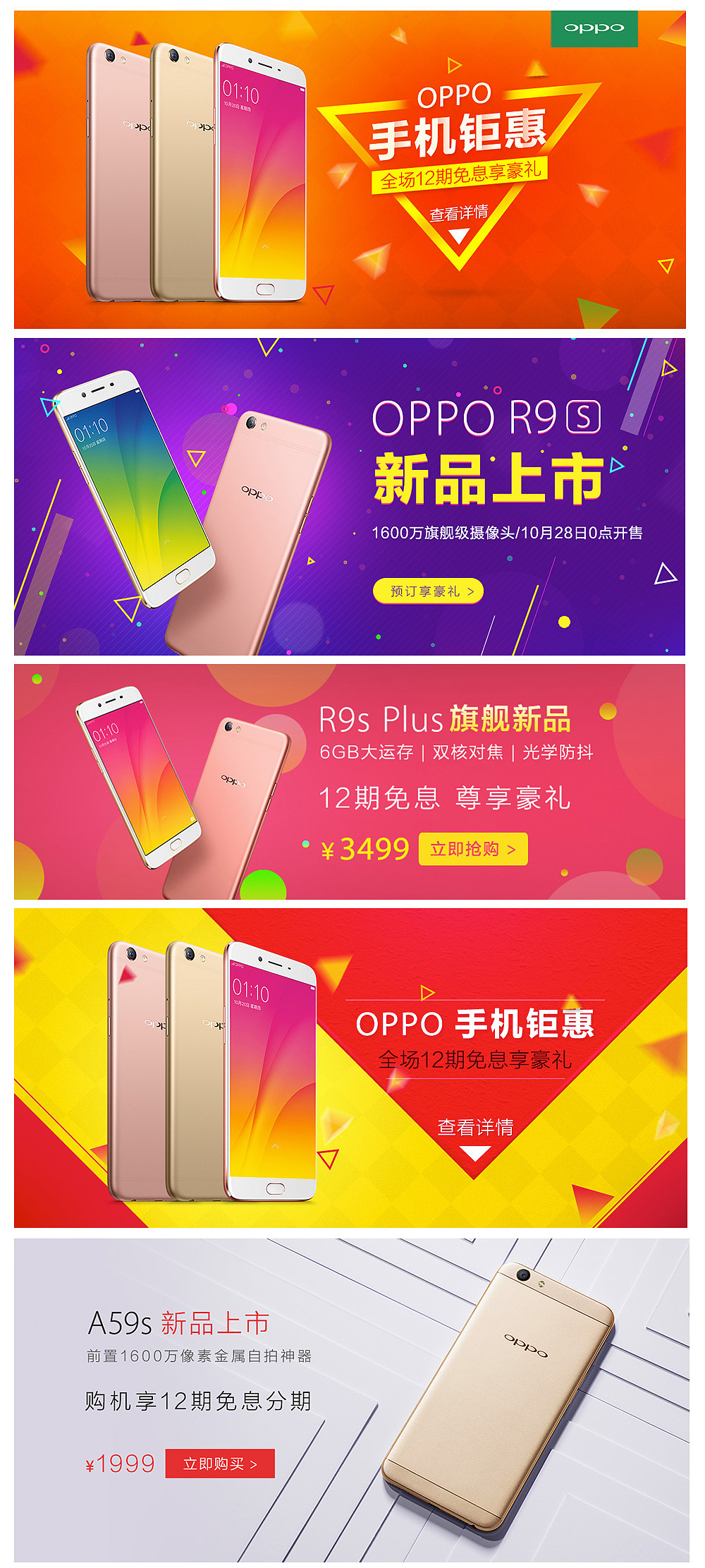9-12月banner合集（图ZNjU5MzM4NzI=） - 电商 - 站酷设计师jayzhuwucan原创素材 - 站酷ZCOOL