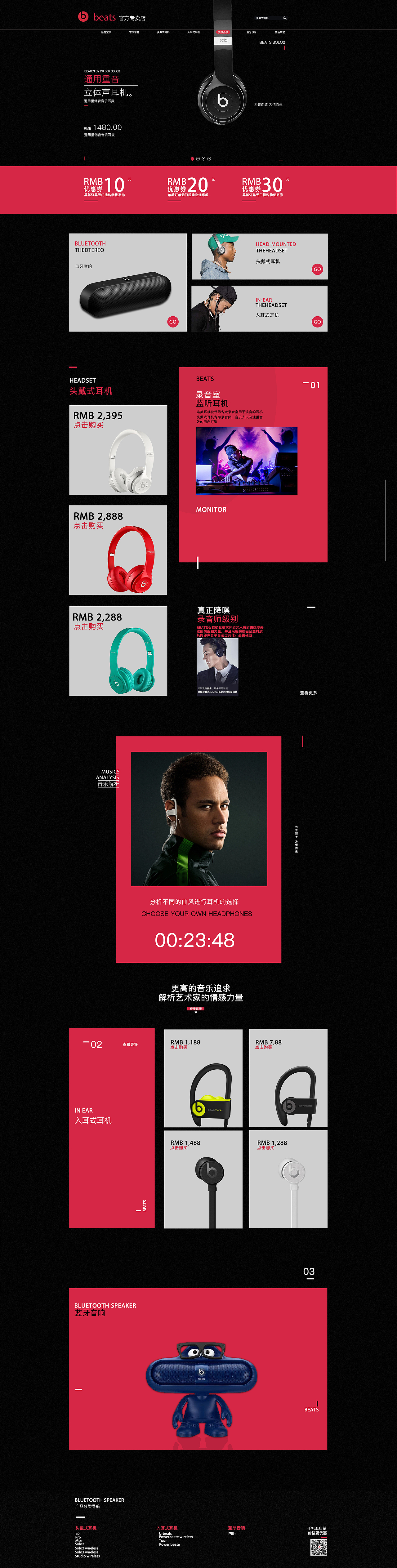 BEATS临摹（图ZOTQ5NDA5MTI=） - 电商 - 站酷设计师BbbbbAoRx原创素材 - 站酷ZCOOL