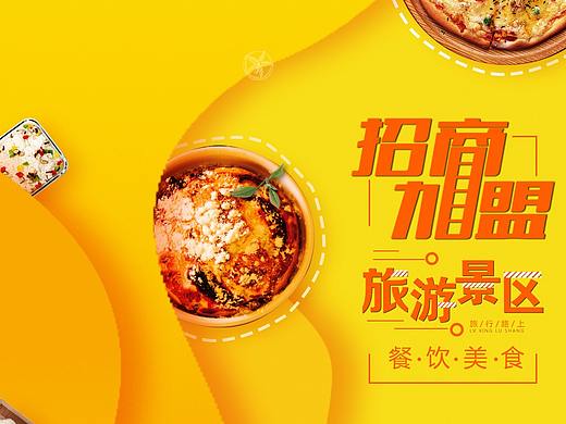 2018招商海报
