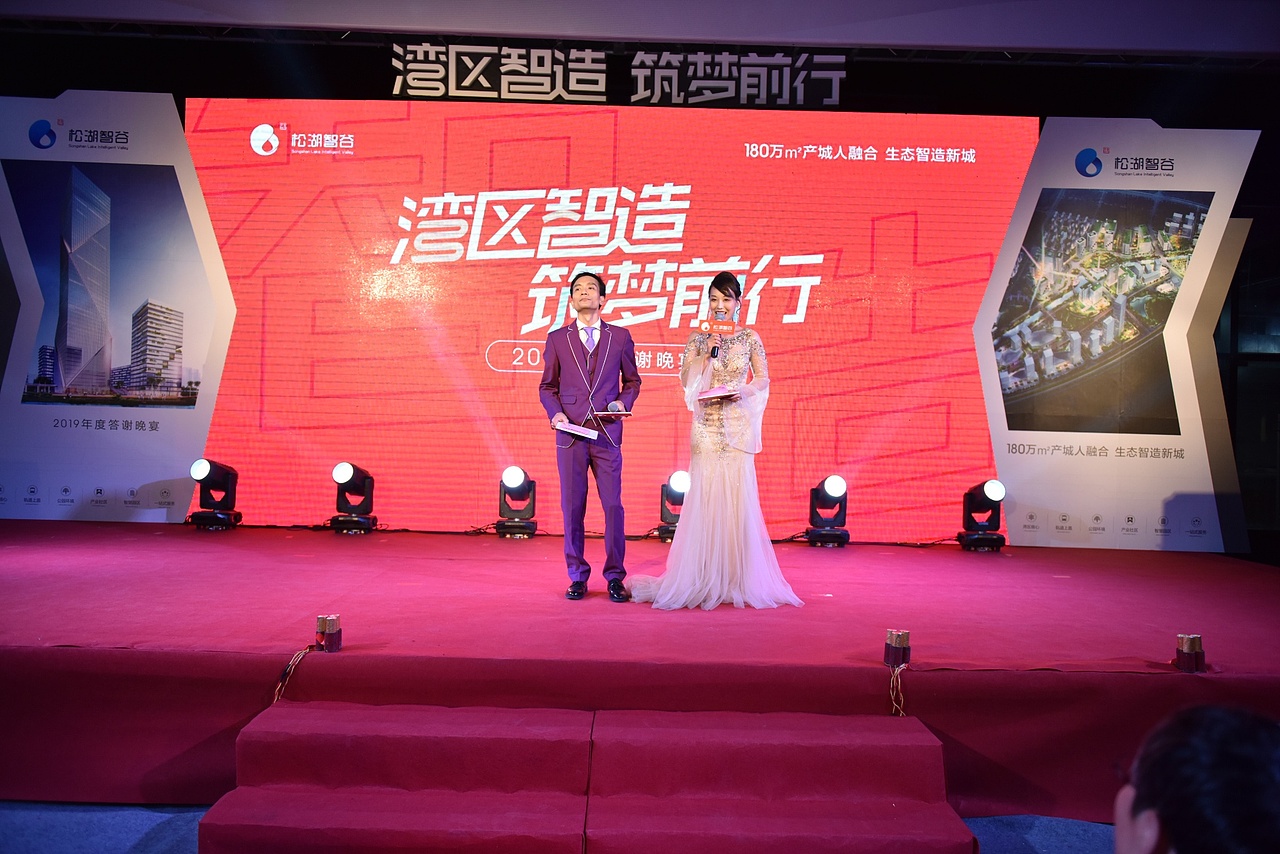 2019年度答谢晚宴（图ZMTk3MjQ2NTY0） - 其他摄影 - 站酷设计师k先生设计原创素材 - 站酷ZCOOL