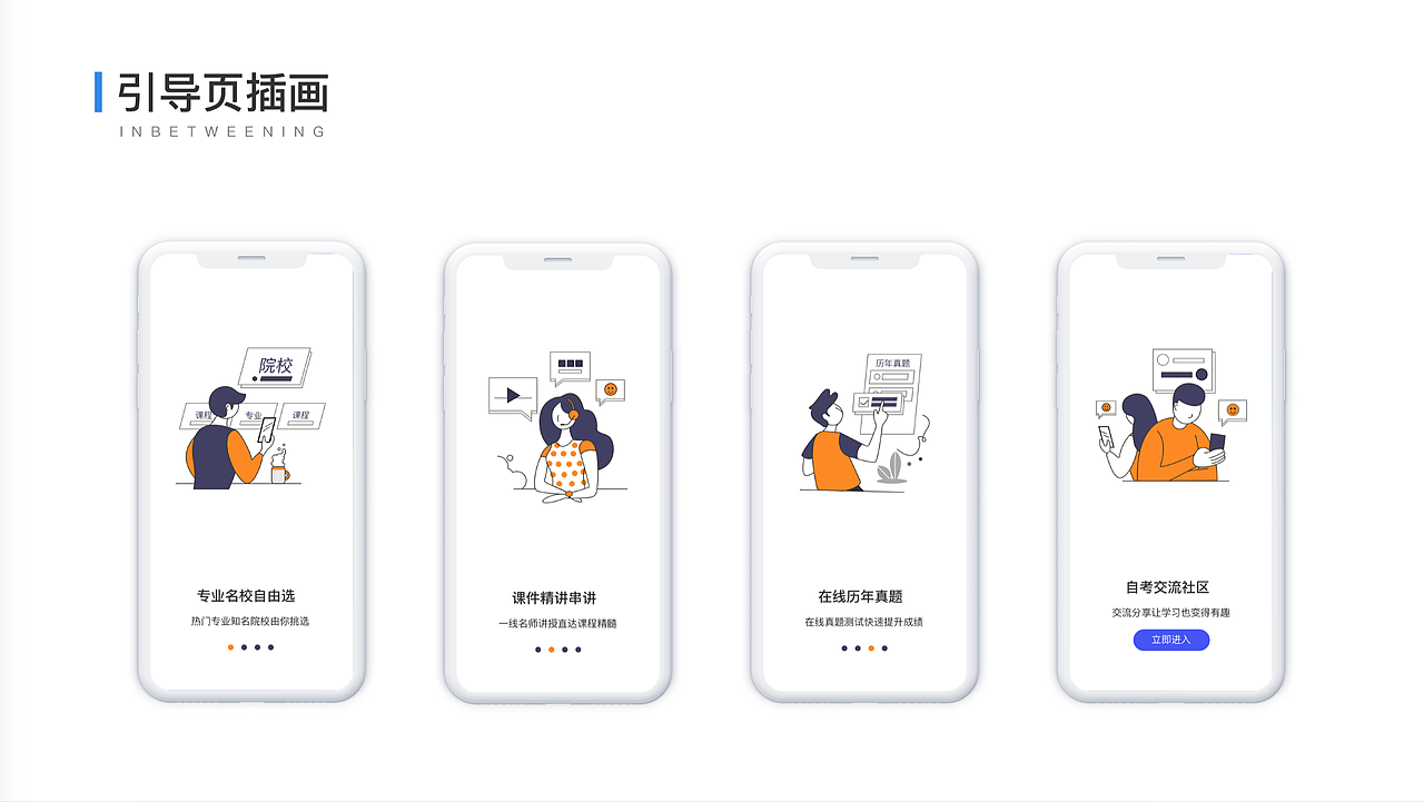 孟菲斯班次运营端作品展示