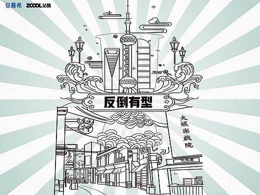 上海城市印象
