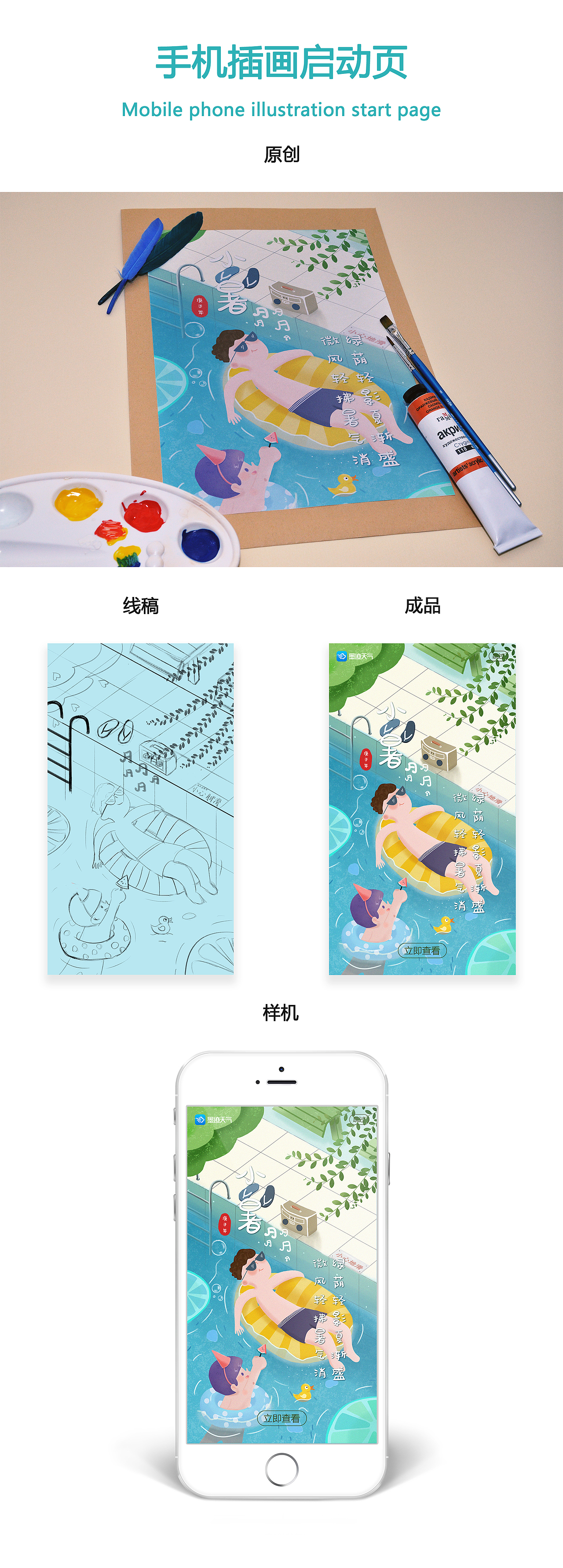 手绘练习（图ZMjM2MDAyMjUy） - 艺术插画 - 站酷设计师清晨的雨露原创素材 - 站酷ZCOOL