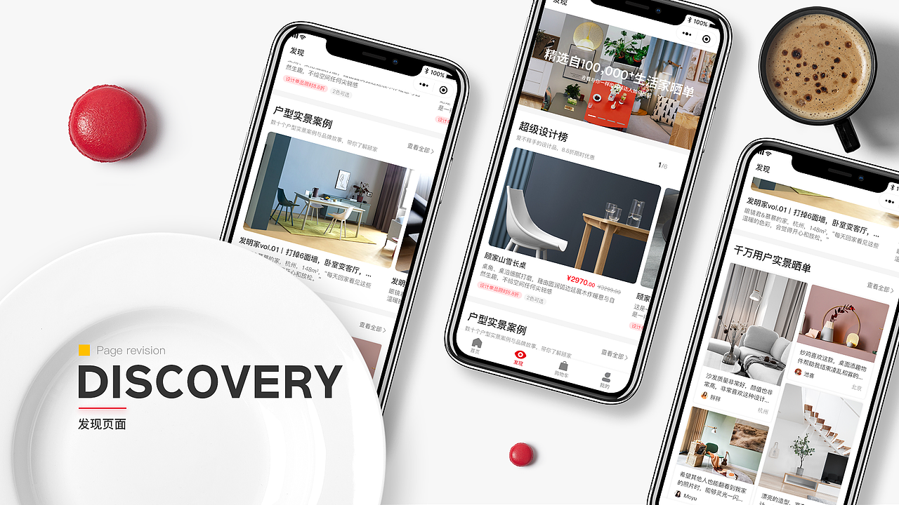 顾家家居官方商城小程序UI/UX改版（图ZMjM4NzczODg4） - APP界面 - 站酷设计师来碗BFC原创素材 - 站酷ZCOOL