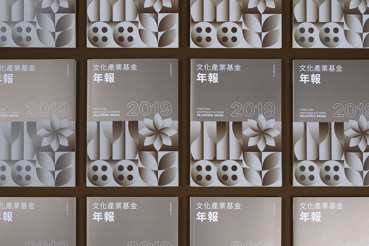 UNTITLED MACAO | 澳門文化產業基金年報