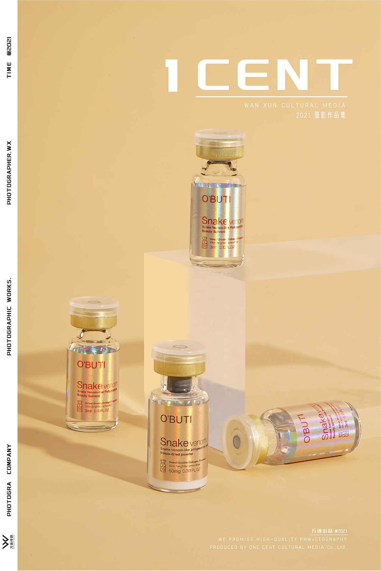 澳贝缇-类蛇毒多肽冻干粉——万逊传媒