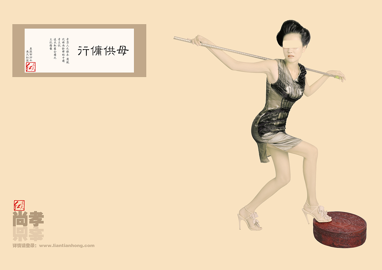 尚孝（图ZNDAwMDEwOA==） - 海报 - 站酷设计师Derek_li原创素材 - 站酷ZCOOL