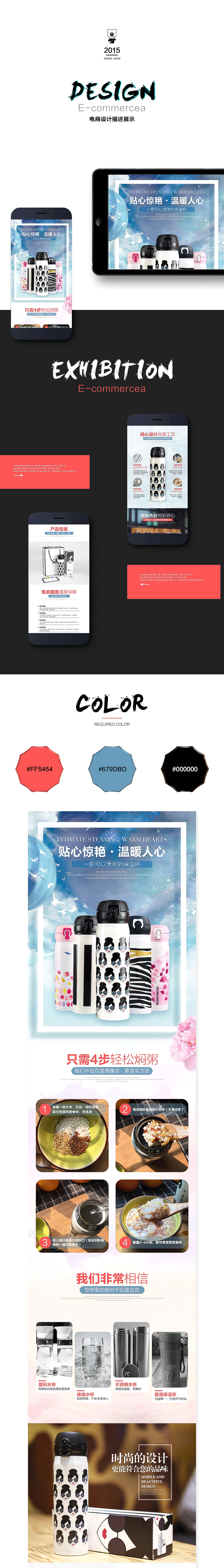 电商保温杯详情描述（图ZMzcyMjY4MTY=） - 电商 - 站酷设计师0nly_神棍德原创素材 - 站酷ZCOOL