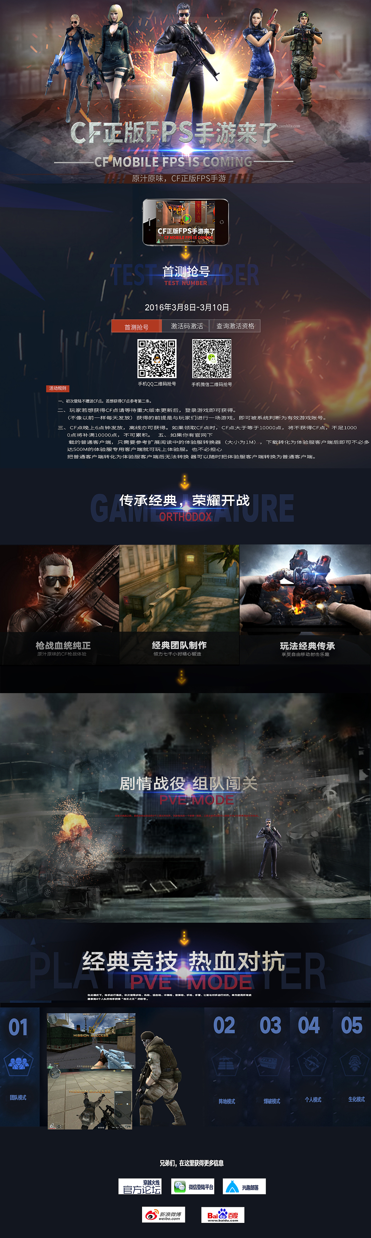 cf专题页（图ZNDU1NzM1MjQ=） - 运营设计 - 站酷设计师乡村设计师越原创素材 - 站酷ZCOOL