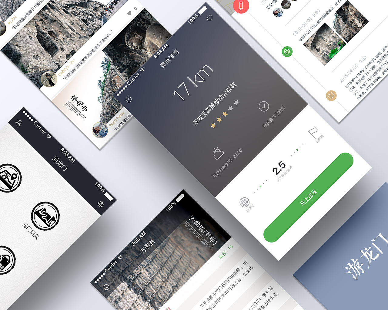 游龙门石窟 旅游APP（图ZNDkxODk3NTI=） - APP界面 - 站酷设计师Alan6原创素材 - 站酷ZCOOL