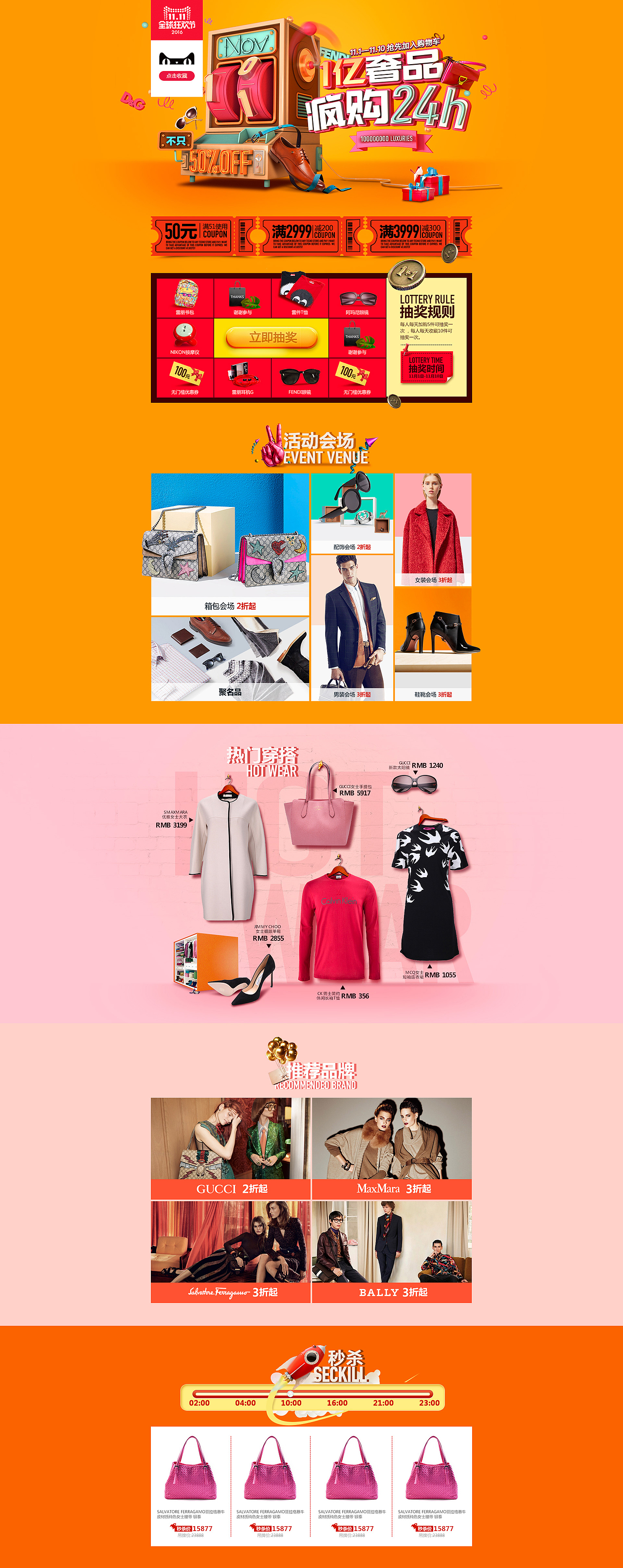 ［WORD双11］设计全记录（图ZNjMyMTA5OTI=） - 电商 - 站酷设计师小田仙人原创素材 - 站酷ZCOOL