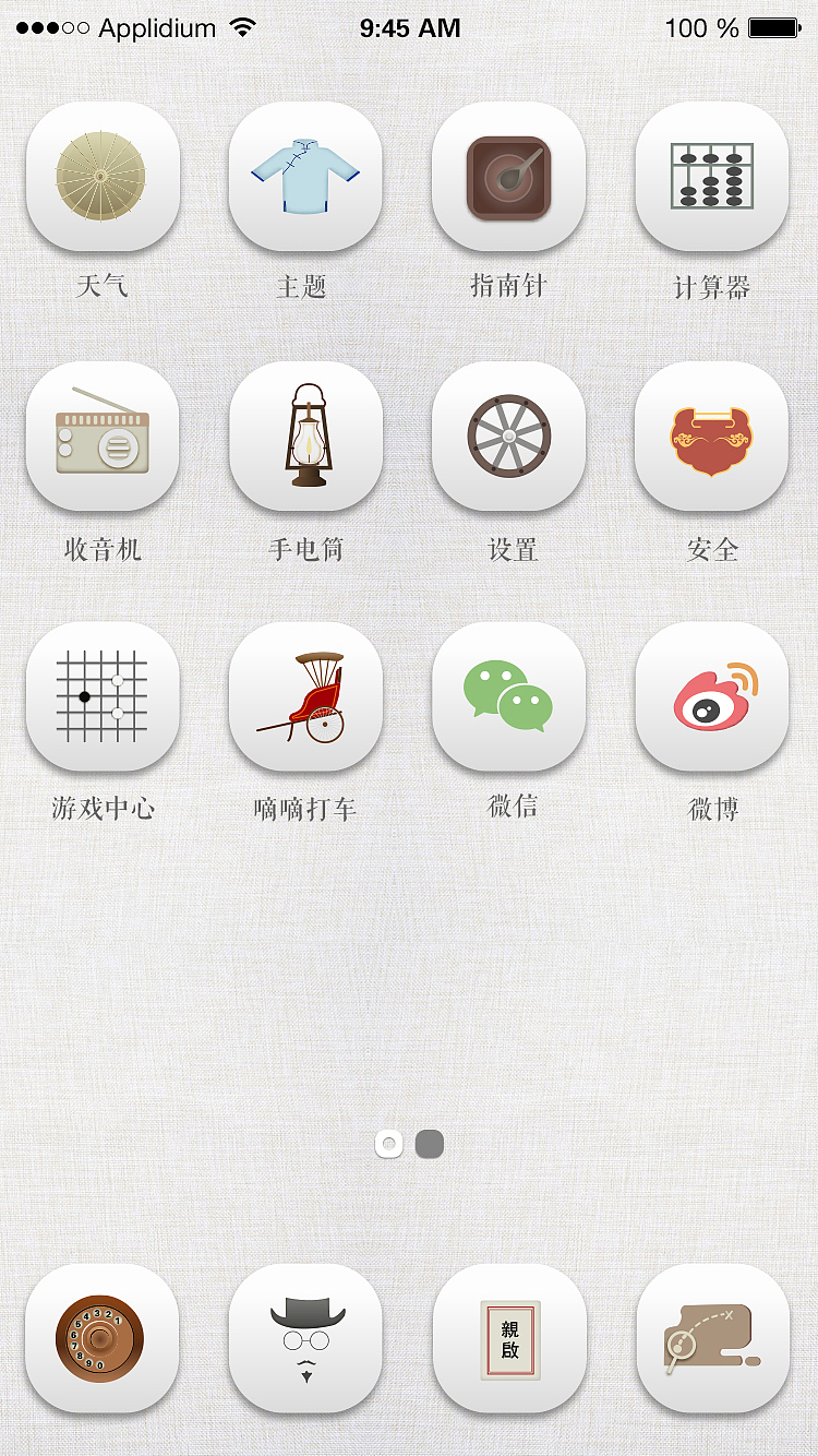 民国·静谧（图ZMTEyNzg0ODYw） - 图标 - 站酷设计师席木原创素材 - 站酷ZCOOL