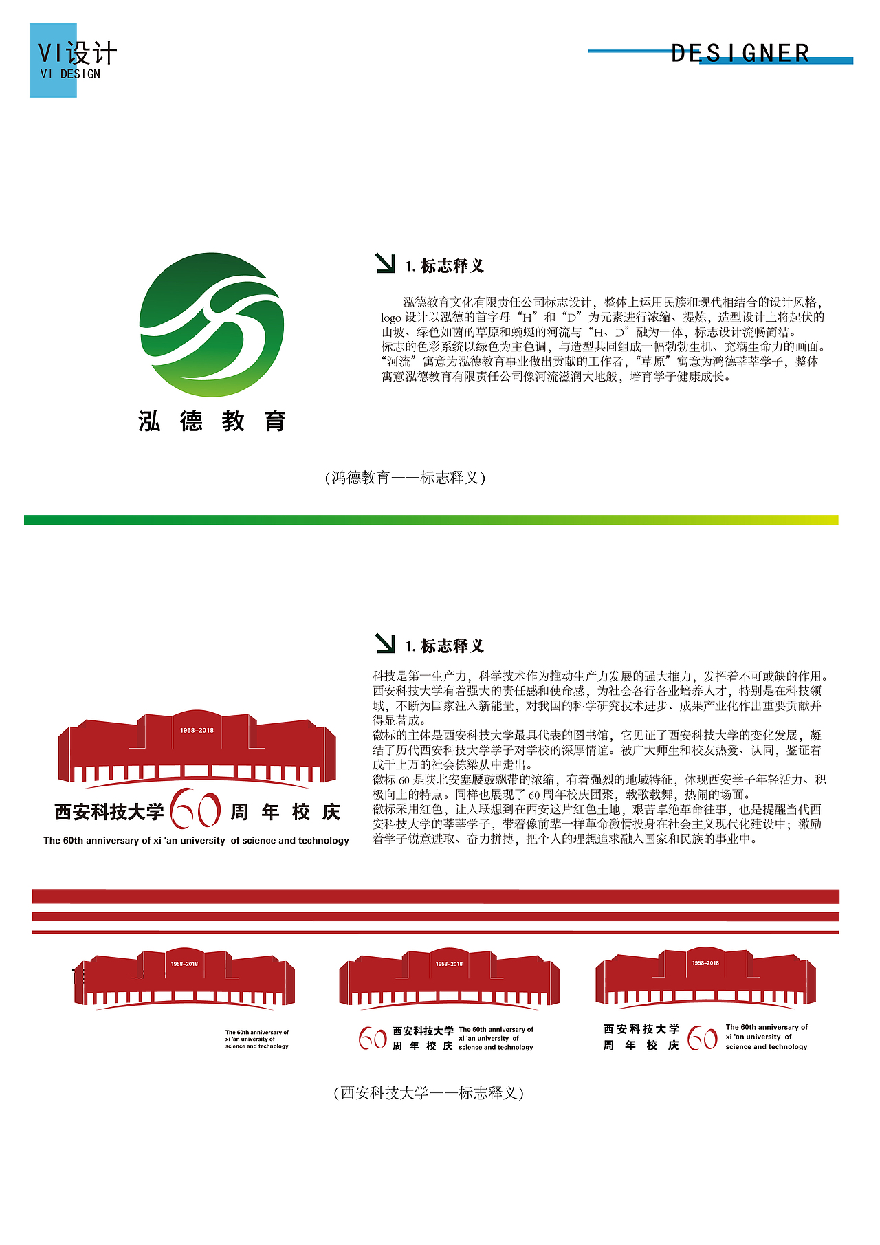 2016～2018学年毕业作品集（图ZMTMxNTA5NTI0） - 其他平面 - 站酷设计师吾皇晚睡原创素材 - 站酷ZCOOL