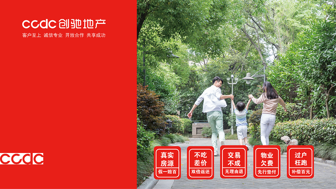 创驰地产作品（图ZMjAwNjUxMzY4） - 海报 - 站酷设计师啊旺仔原创素材 - 站酷ZCOOL