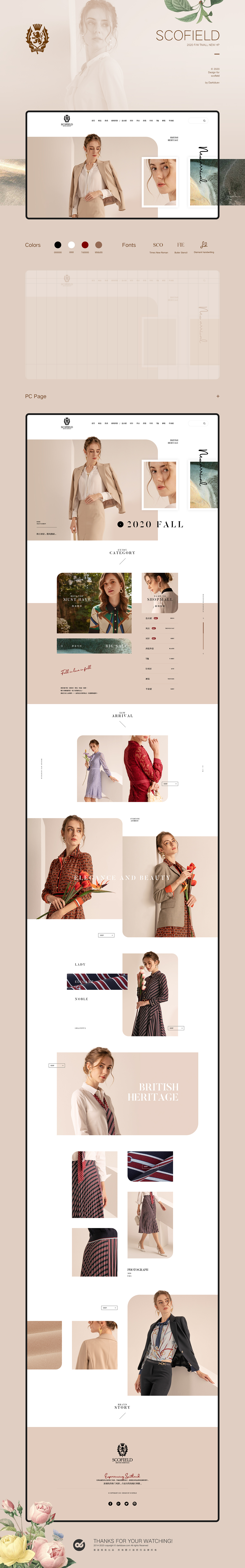 SCOFIELD · 天猫旗舰店 FW首页