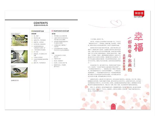 内刊（部分内页）