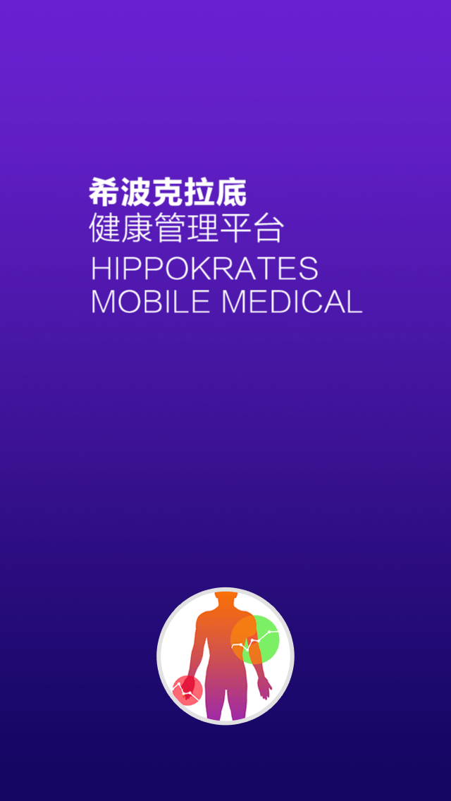 移动医疗App设计(HIPPOKRATES MOBILE MEDICAL)(图ZMTk5MTMwNjg=) - APP界面 - 站酷设计师neno2046原创素材 - 站酷ZCOOL