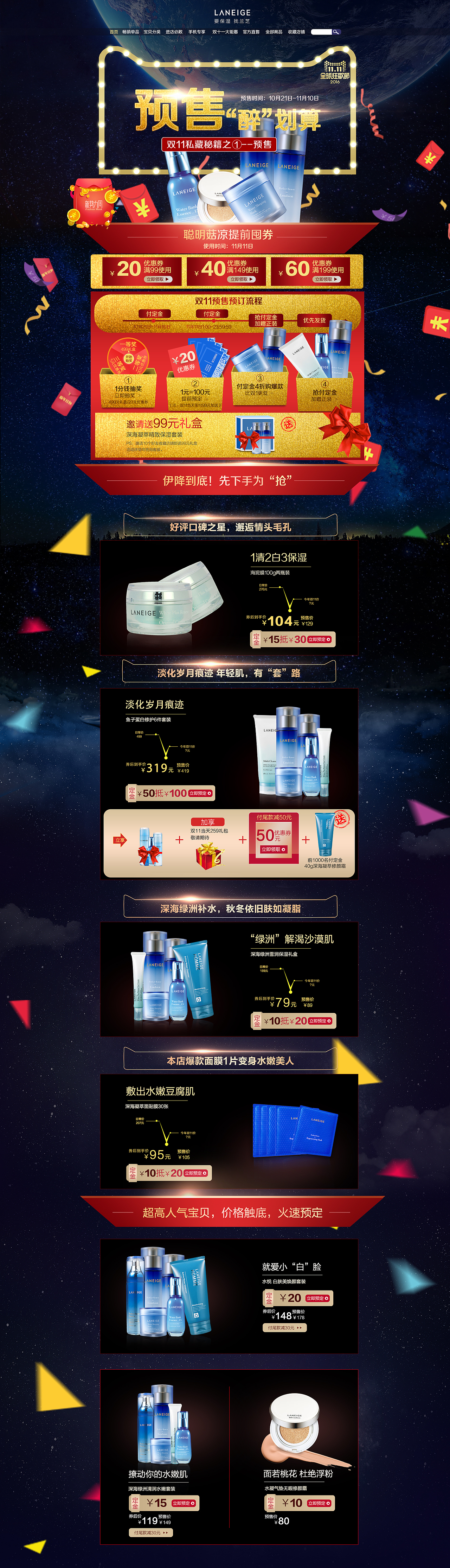 兰芝（图ZNjU4MTU2OTI=） - 运营设计 - 站酷设计师hui慧慧_11原创素材 - 站酷ZCOOL