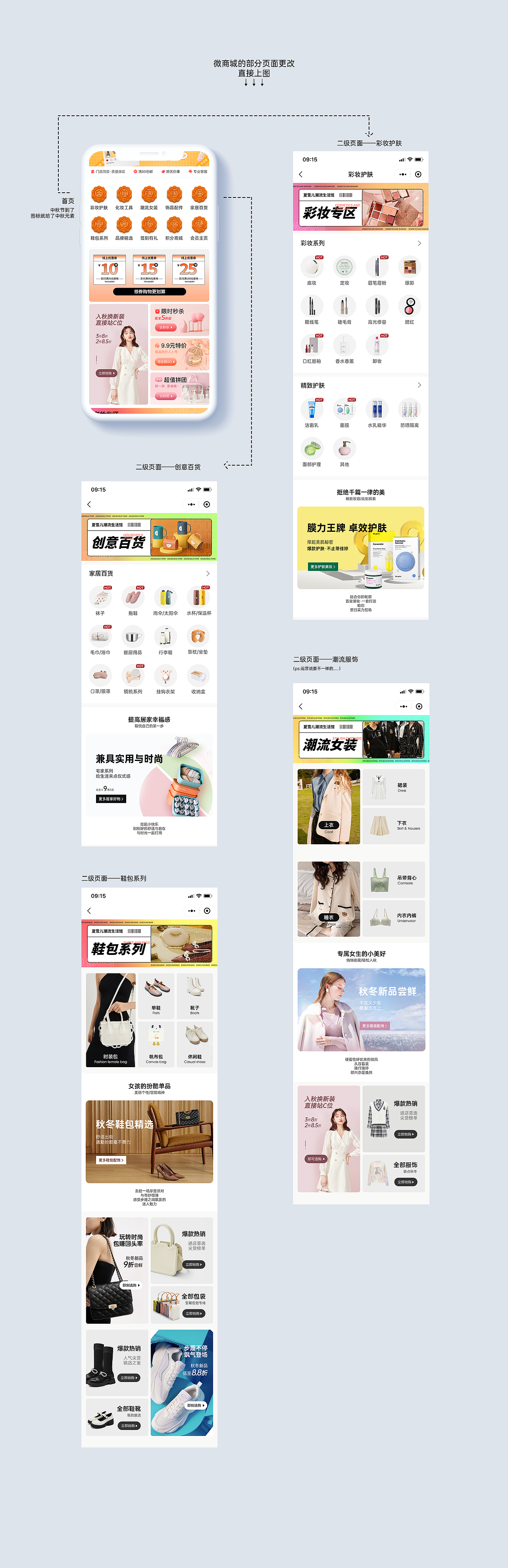 微信商城界面（图ZMjcyODM0OTU2） - 其他UI - 站酷设计师球球不忙原创素材 - 站酷ZCOOL