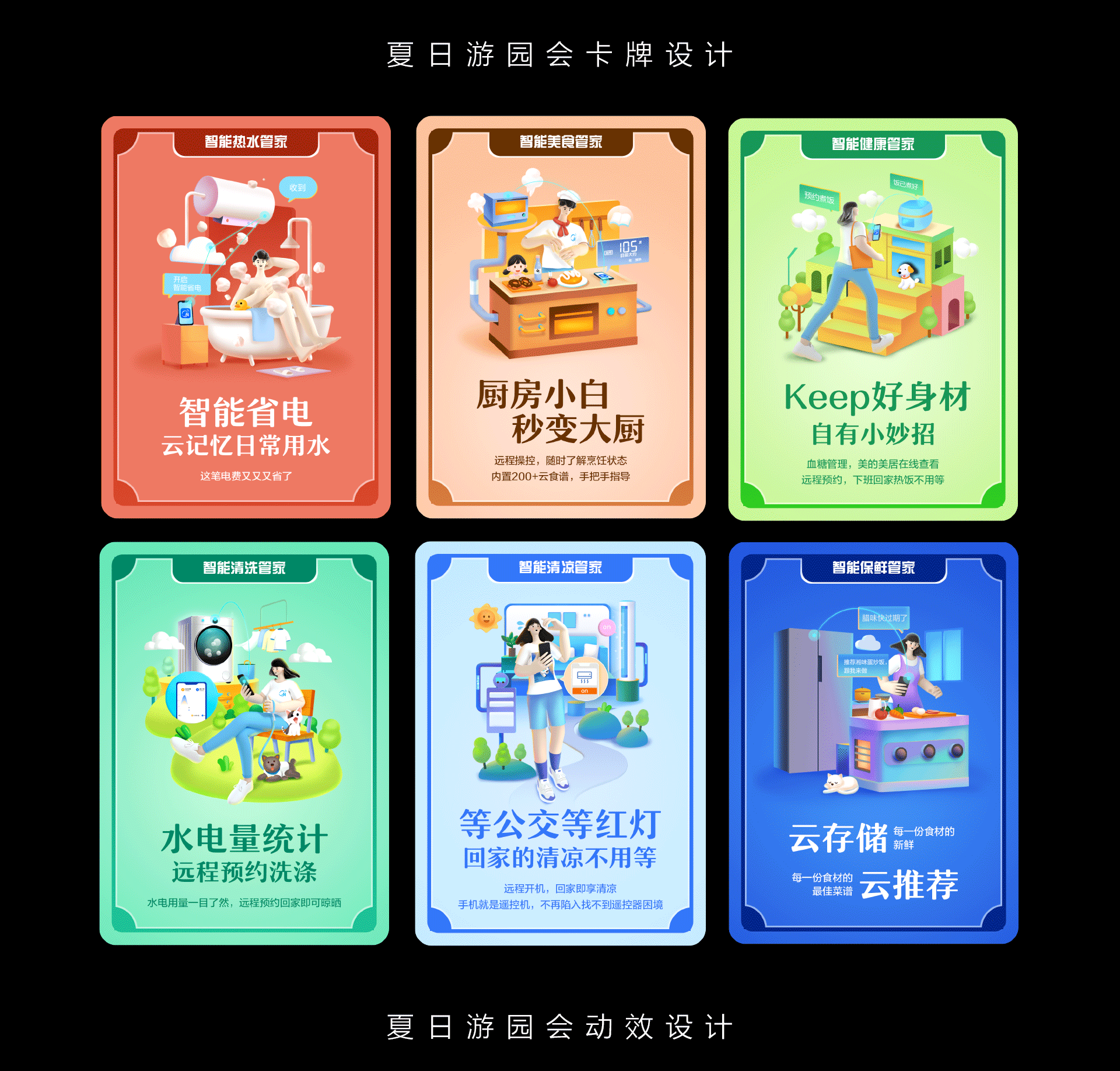 2021年度重点运营活动第1期