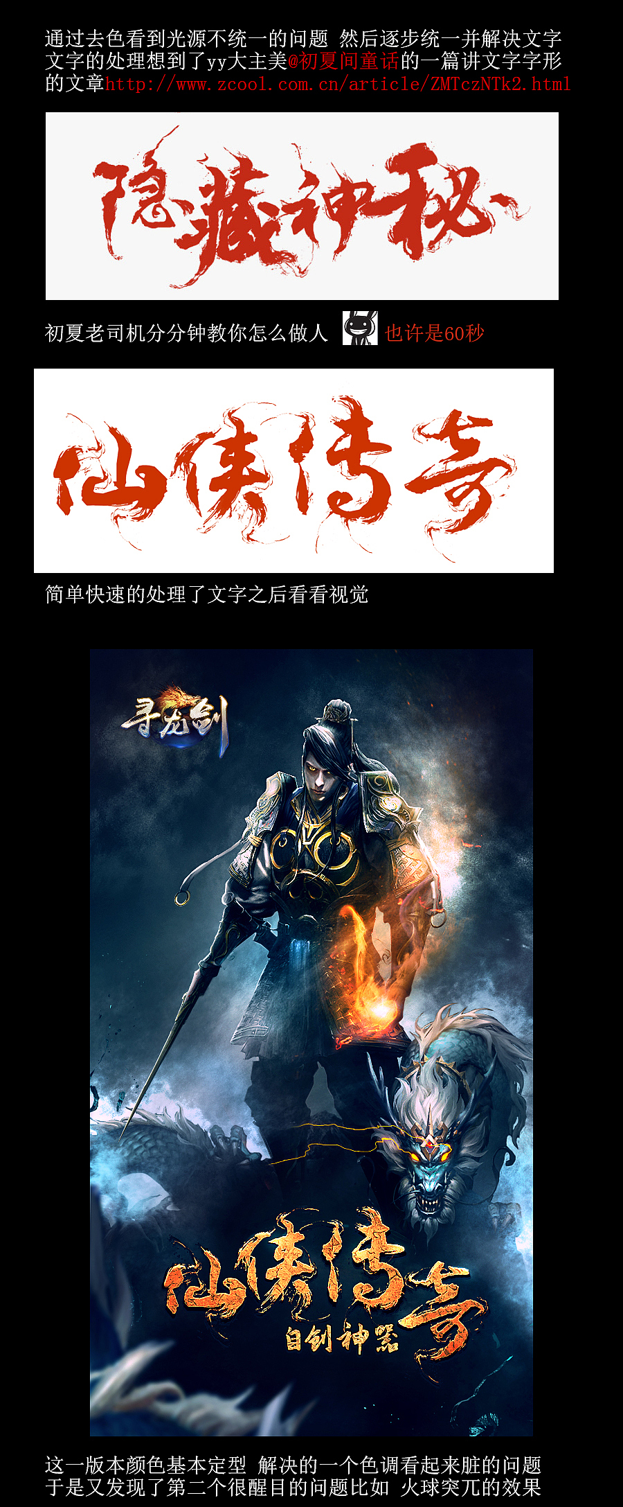 一游戏海报