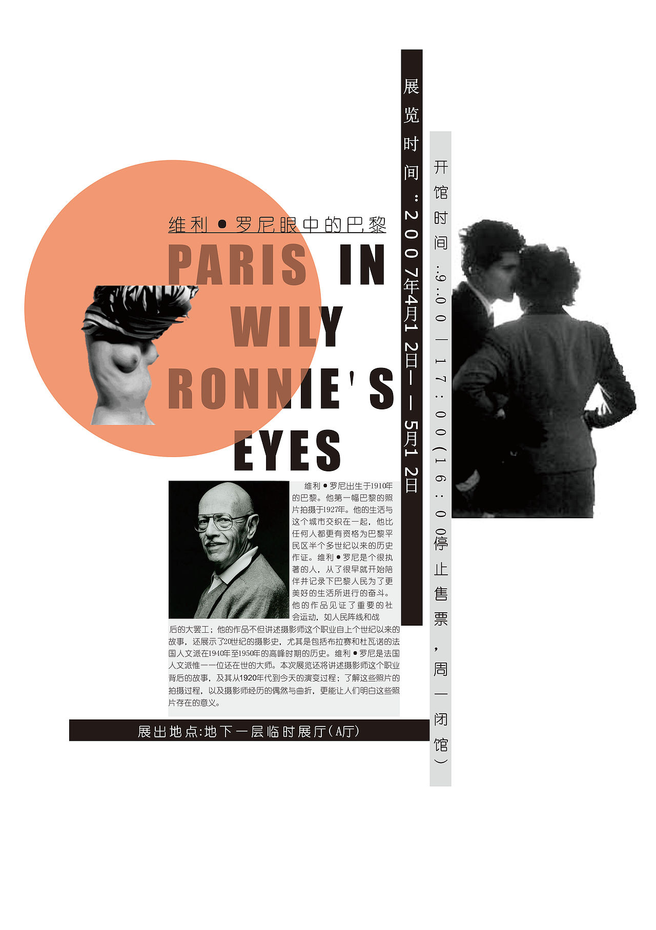 平时作业（图ZMTMyODAwMzYw） - 海报 - 站酷设计师书妤原创素材 - 站酷ZCOOL