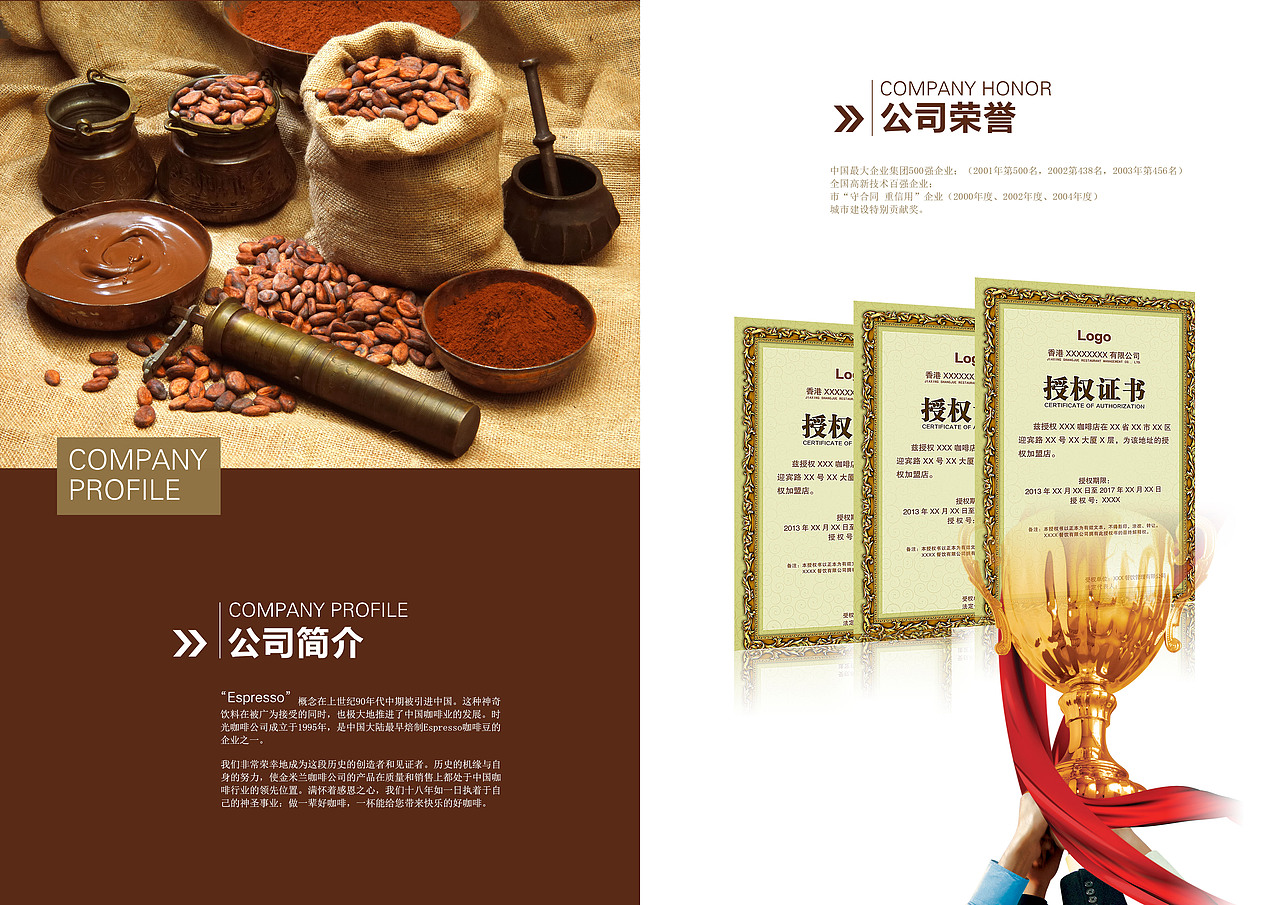 咖啡宣传册 APP界面设计 画册 UI设计 H5页面 品牌（图ZMTUwMzY2NjAw） - 品牌 - 站酷设计师杜飞888原创素材 - 站酷ZCOOL