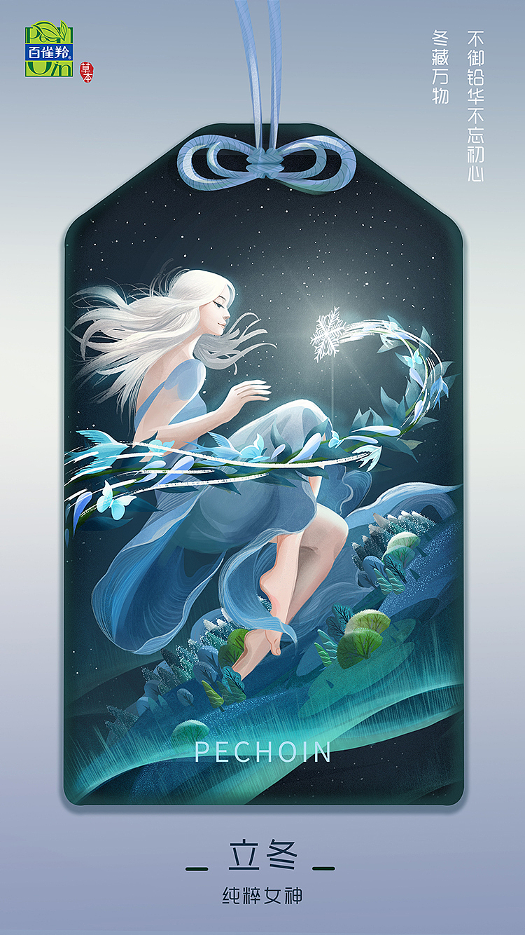 百雀羚新节气合集(下)