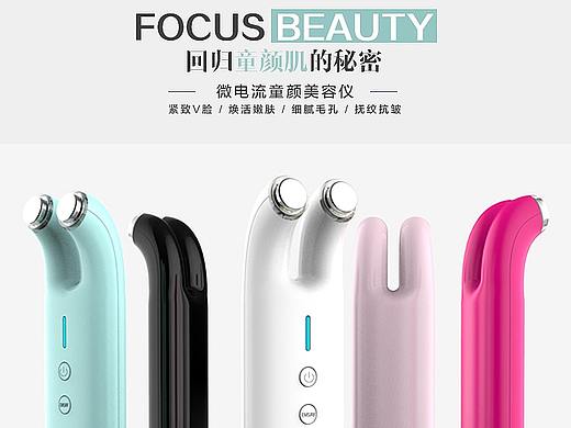 美容产品