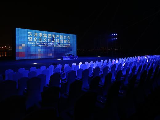 天津港新标发布会