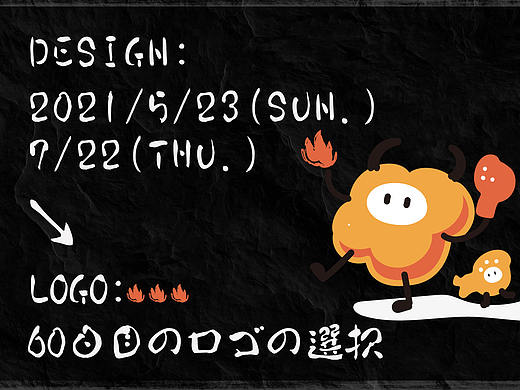 六十天logo精选