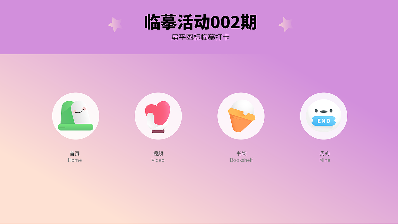 U图标打卡挑战2（图ZMjk1OTY5Nzgw） - 图标 - 站酷设计师江师大危机原创素材 - 站酷ZCOOL