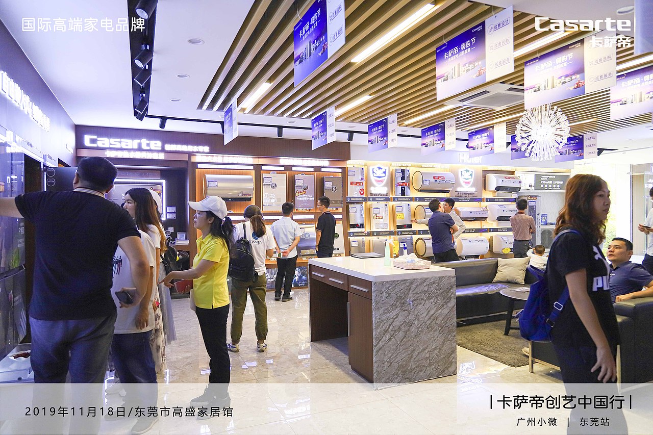 卡萨帝活动（图ZMTg1NTMwMDIw） - 人文/纪实摄影 - 站酷设计师会飞的juju原创素材 - 站酷ZCOOL