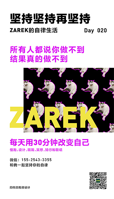 坚持坚持再坚持（第一弹）（图ZMjA5OTU0MDg0） - 海报 - 站酷设计师MangoZarek原创素材 - 站酷ZCOOL