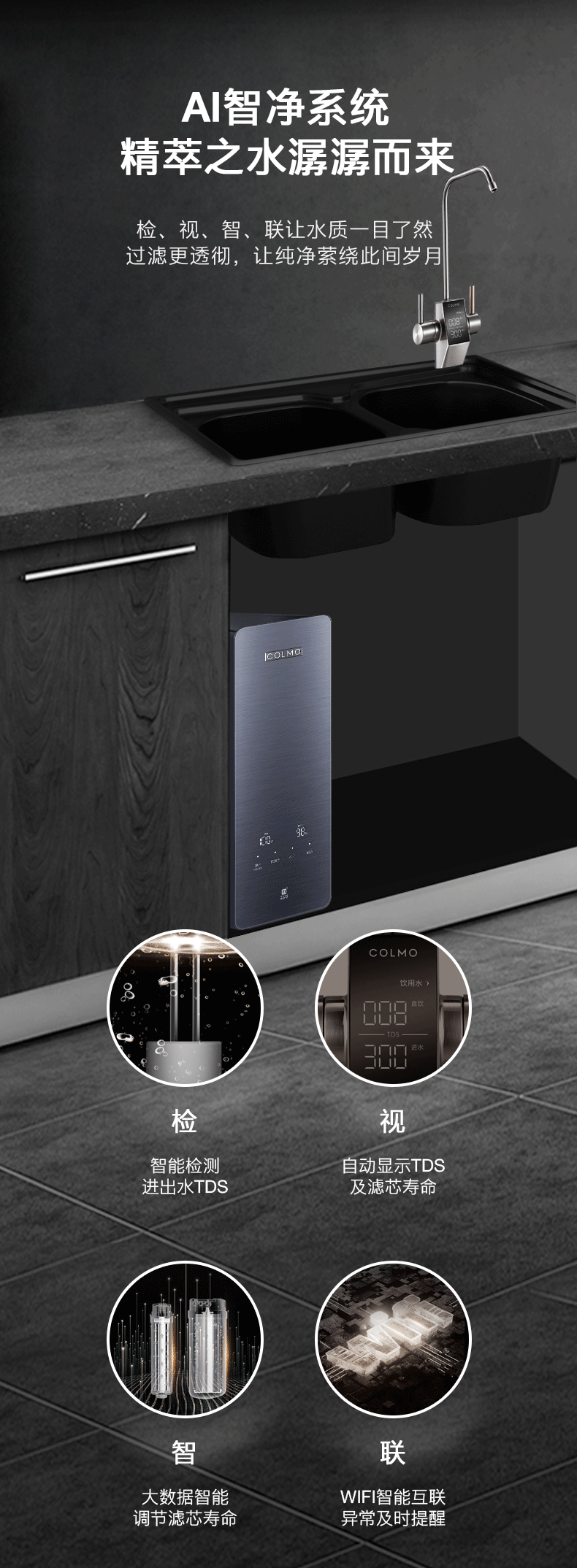 COLMO净水机详情页&BIG MONKEY（图ZMjE3MzI1ODI0） - 电商 - 站酷设计师大猩猩文化创意原创素材 - 站酷ZCOOL