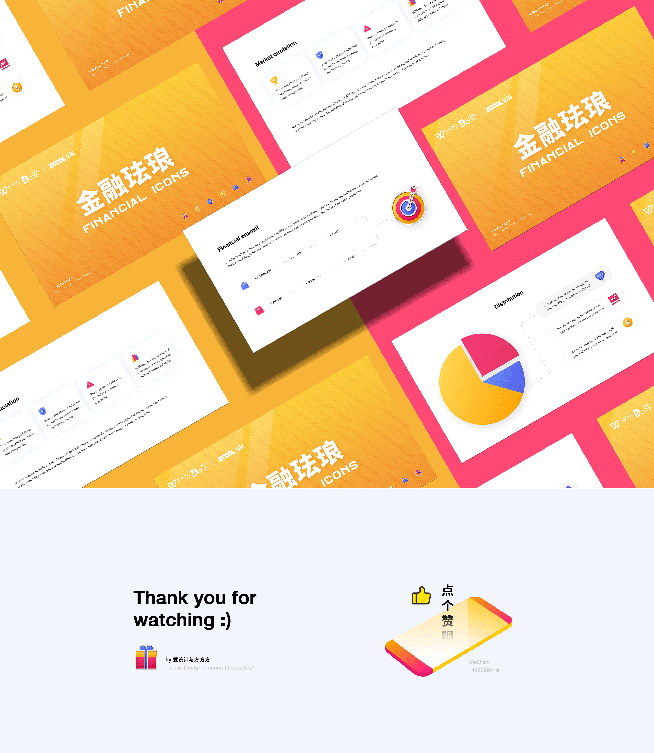 WPS稻壳儿办公软件素材征集大赛——金融珐琅（图ZMjU1MDg0NzI4） - 图案 - 站酷设计师i方方方原创素材 - 站酷ZCOOL