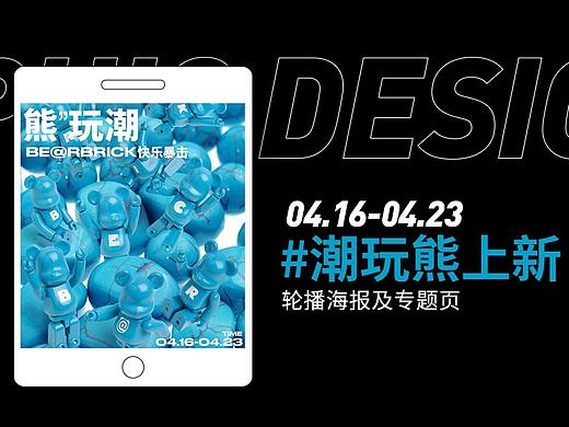 4月专题页及海报整理