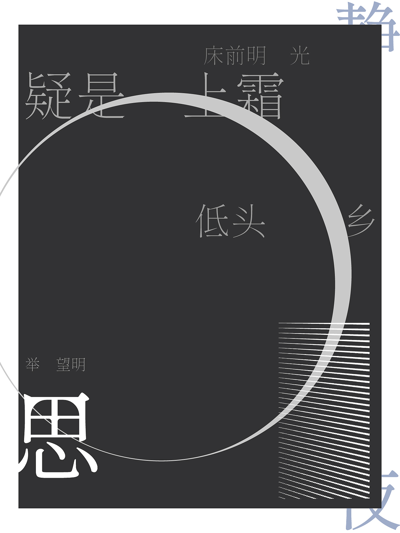 NICE LAB作业练习（图ZMzAzMTg4MzE2） - 海报 - 站酷设计师jyeho原创素材 - 站酷ZCOOL