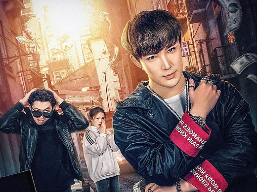 《威龙兄弟》电影概念海报