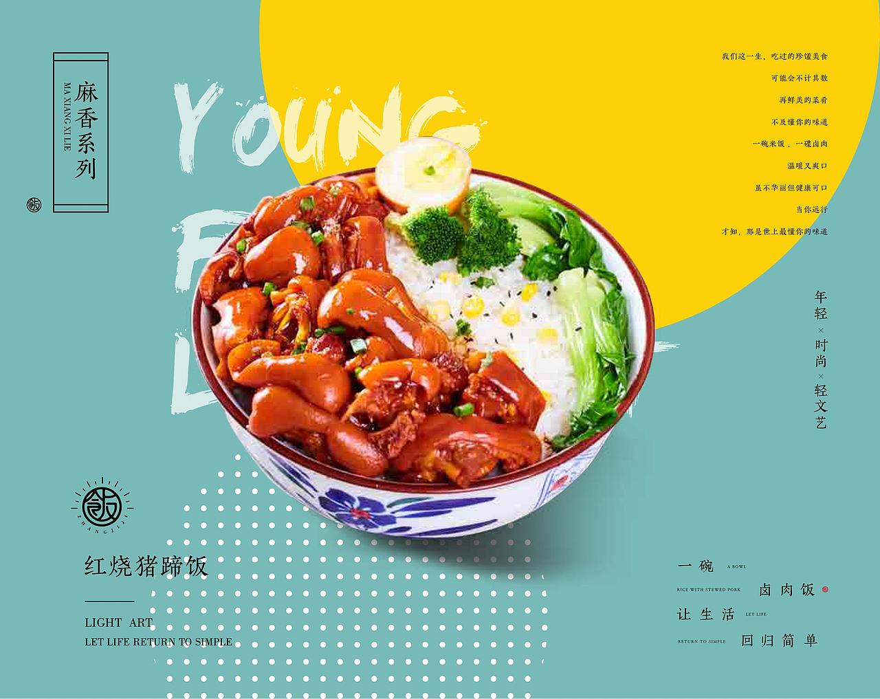 张吉记——品牌设计