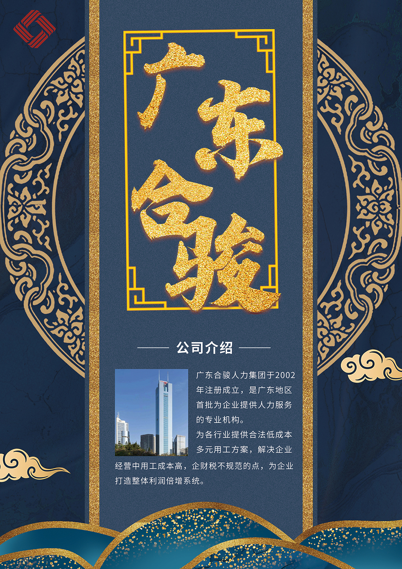 广州广发银行海报