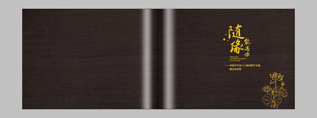 重庆同学聚会纪念册-重庆纪念册设计-重庆纪念册定制（图ZMTA3MTQzOTY0） - 书籍/画册 - 站酷设计师成都顺时针纪念册原创素材 - 站酷ZCOOL