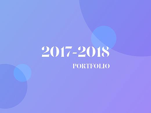 2017-2018   作品集