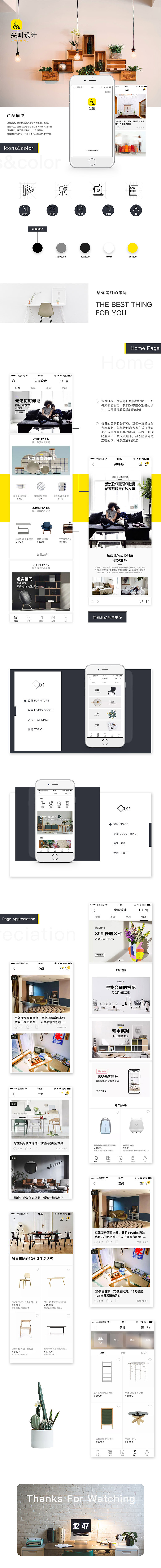 APP展示（图ZMTQwOTc0NjE2） - APP界面 - 站酷设计师网民许某原创素材 - 站酷ZCOOL