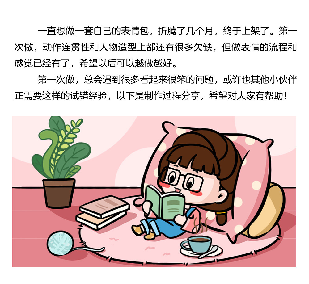 表情包初学者教程（图ZMjEzNjE5MDU2） - 创作习作 - 站酷设计师糊涂的猫HUTUU原创素材 - 站酷ZCOOL