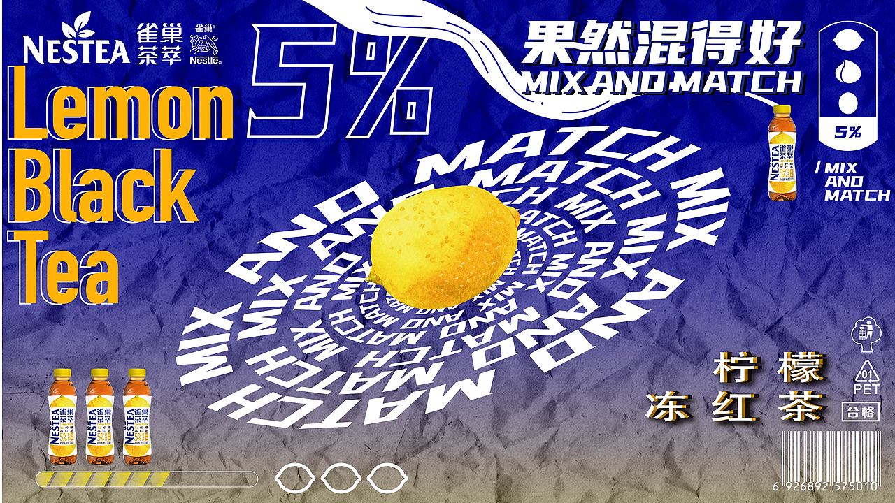 雀巢茶萃（图ZMjE0MDUwMzIw） - 宣传物料 - 站酷设计师温大哥原创素材 - 站酷ZCOOL