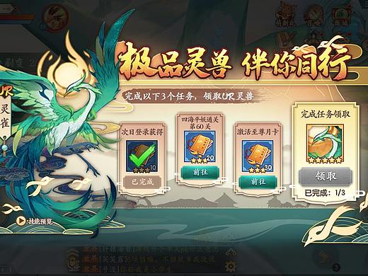 中国风活动弹窗UI练习