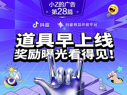 多才多艺的抖音特效师，我向你敬礼salute！